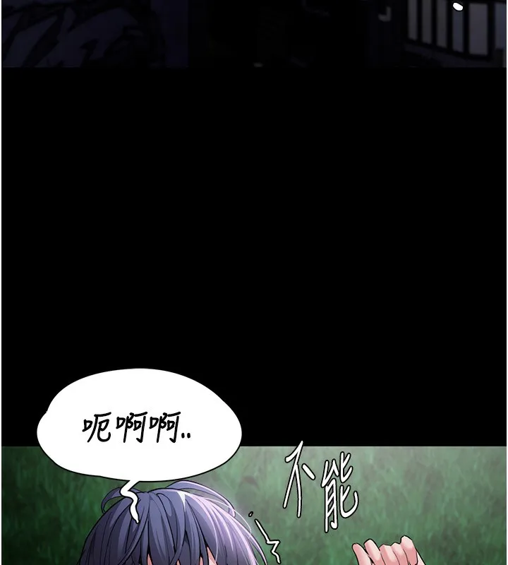 痴汉成瘾 第106話-被淫黨要求清屁眼 第102页