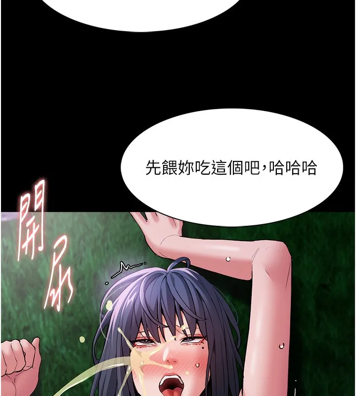 痴汉成瘾 第106話-被淫黨要求清屁眼 第111页