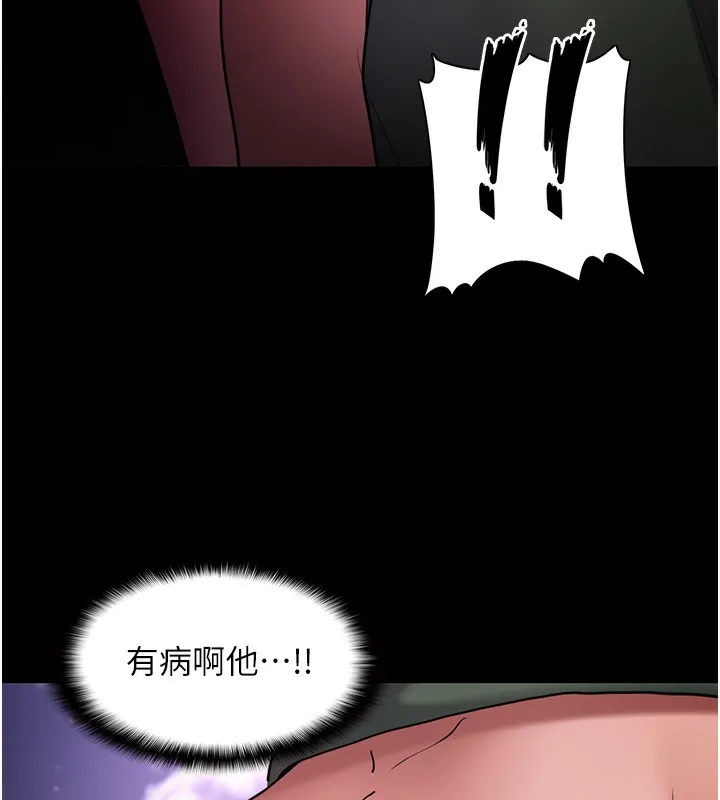 痴汉成瘾 第106話-被淫黨要求清屁眼 第49页
