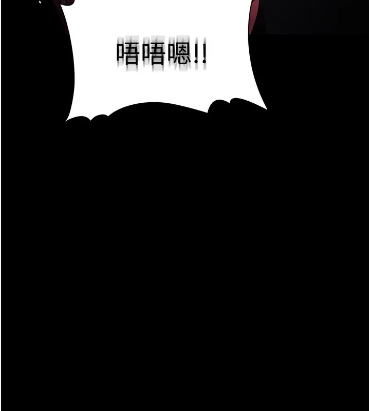 痴汉成瘾 第106話-被淫黨要求清屁眼 第9页