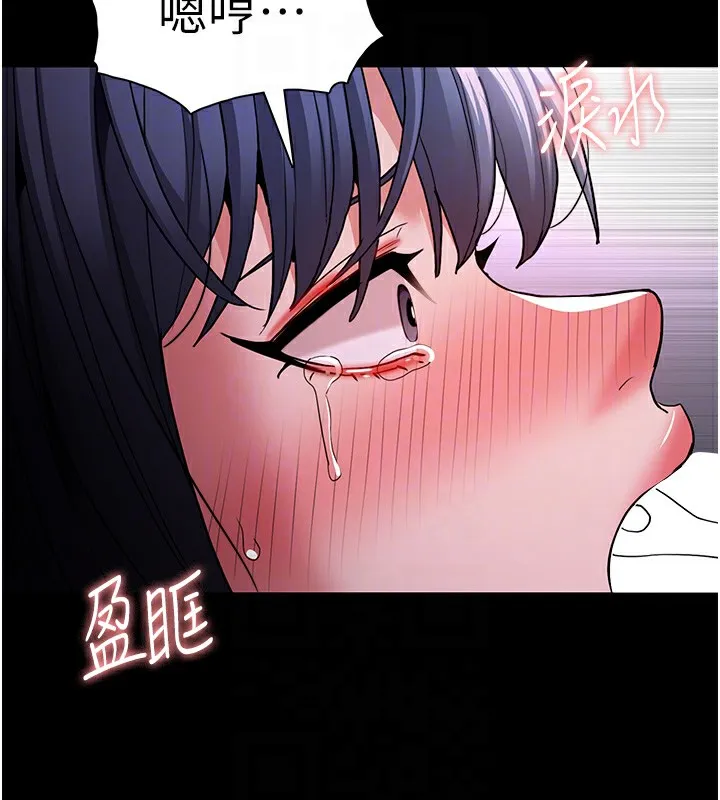 痴汉成瘾 第106話-被淫黨要求清屁眼 第19页