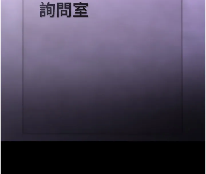 痴汉成瘾 第106話-被淫黨要求清屁眼 第146页
