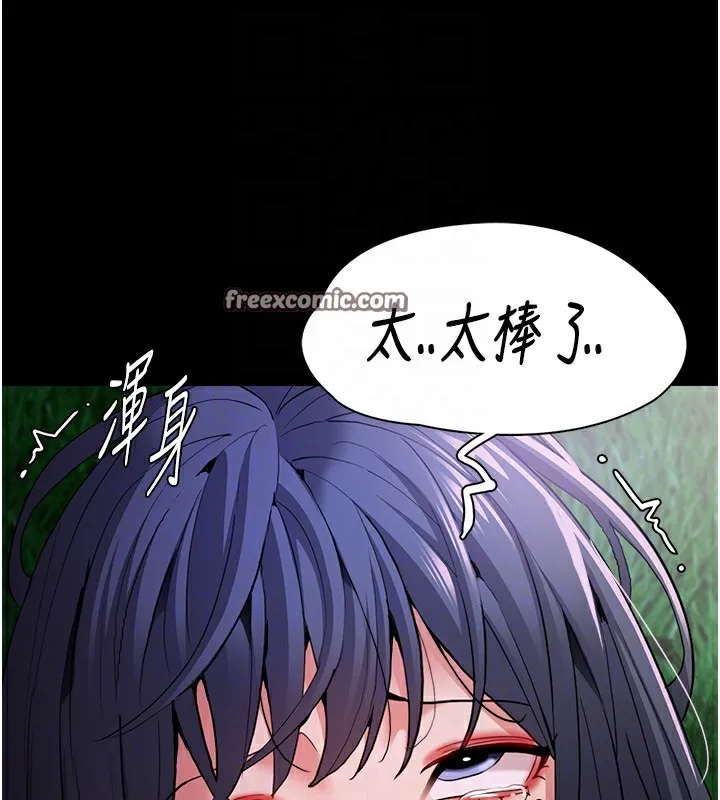 痴汉成瘾 第106話-被淫黨要求清屁眼 第105页