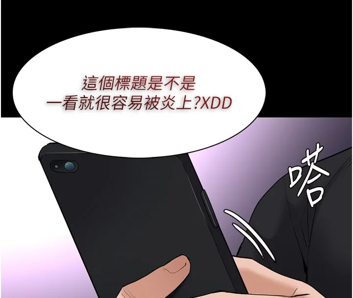 痴汉成瘾 第106話-被淫黨要求清屁眼 第136页