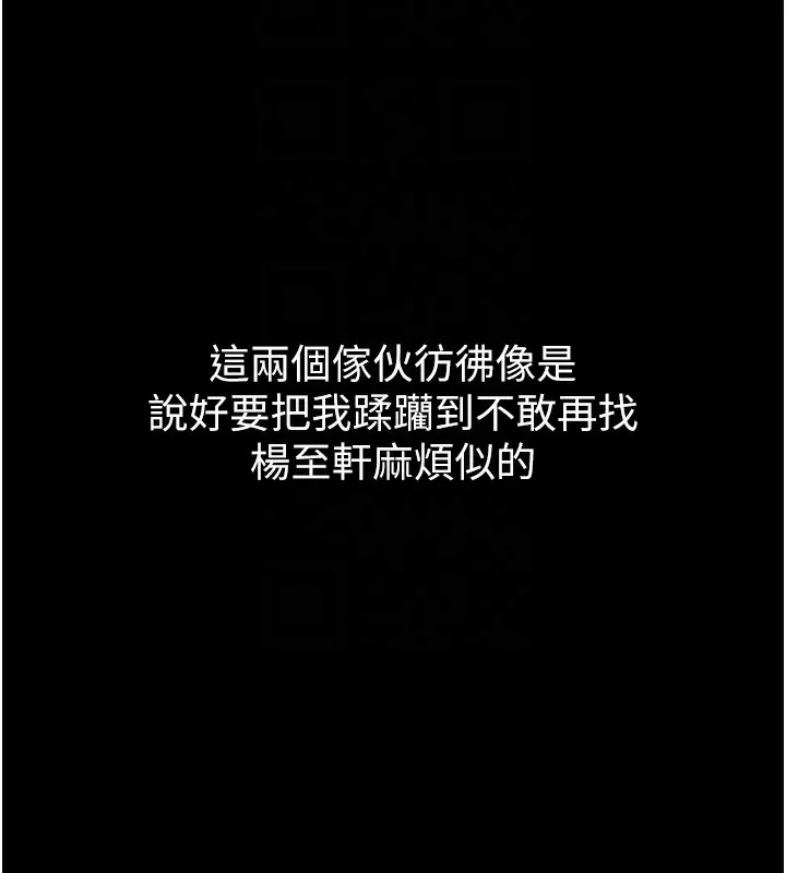 痴汉成瘾 第106話-被淫黨要求清屁眼 第69页