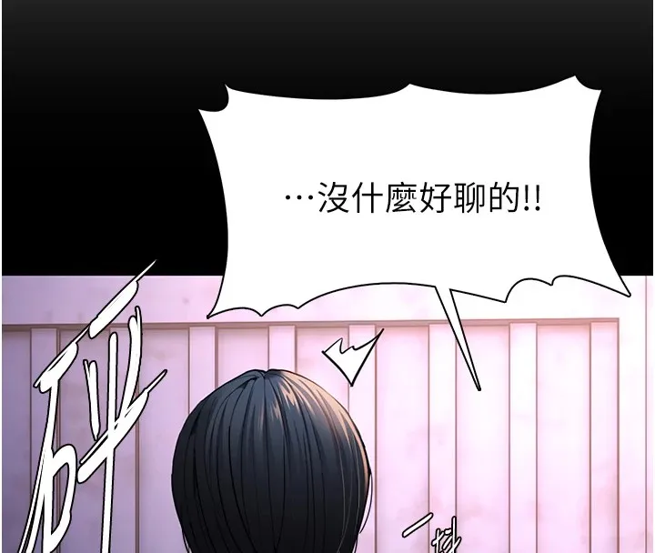 痴汉成瘾 第108話-出淫招甩掉出軌前男友 第27页