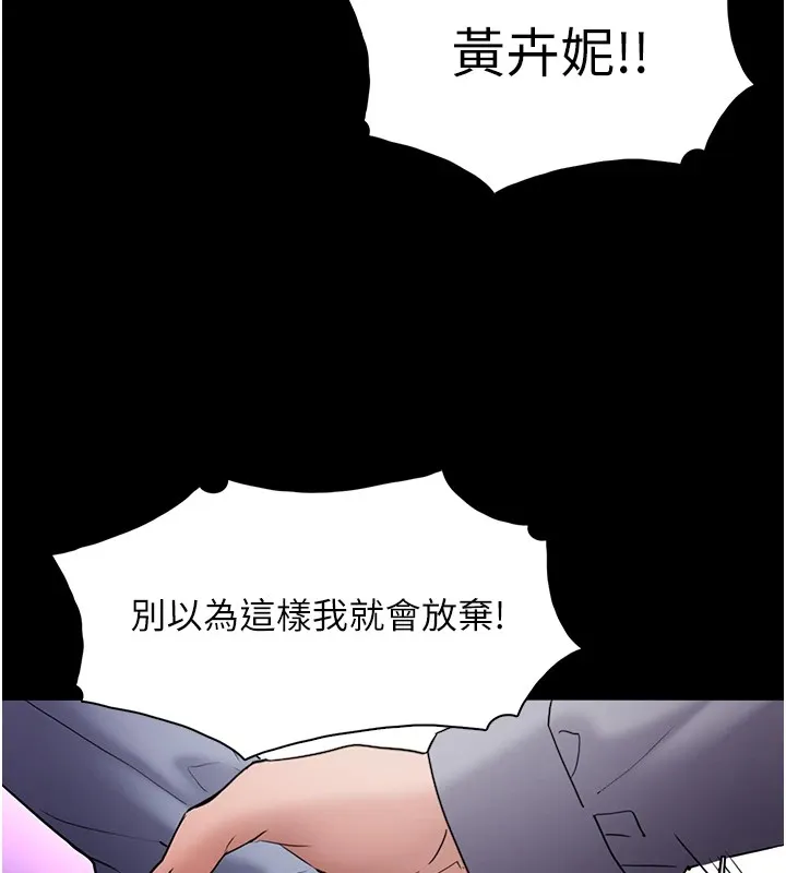 痴汉成瘾 第108話-出淫招甩掉出軌前男友 第91页