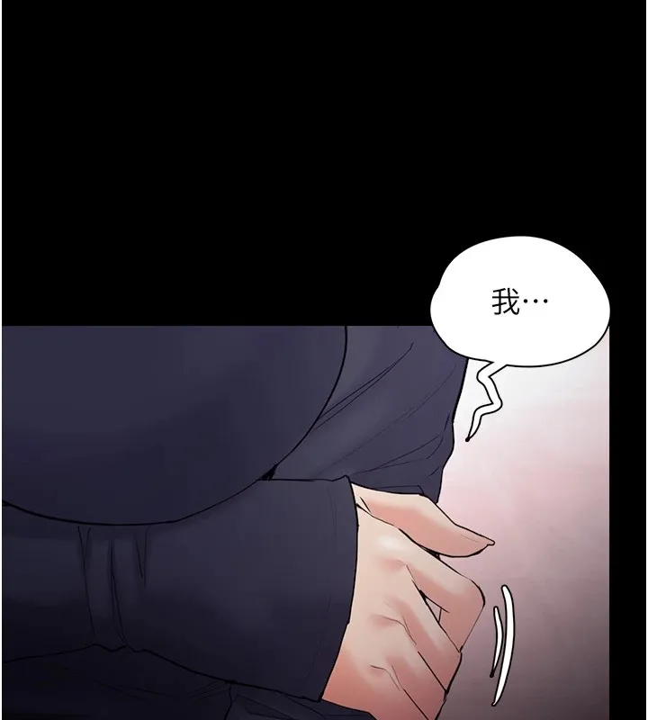 痴汉成瘾 第108話-出淫招甩掉出軌前男友 第13页