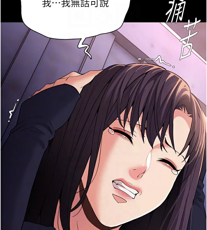 痴汉成瘾 第108話-出淫招甩掉出軌前男友 第32页