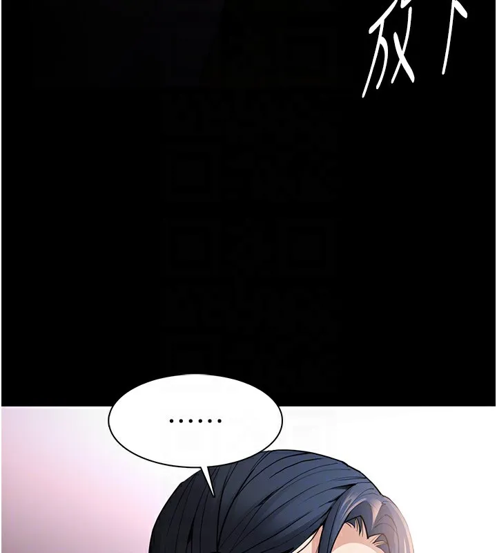 痴汉成瘾 第108話-出淫招甩掉出軌前男友 第46页
