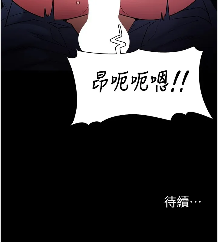 痴汉成瘾 第108話-出淫招甩掉出軌前男友 第156页