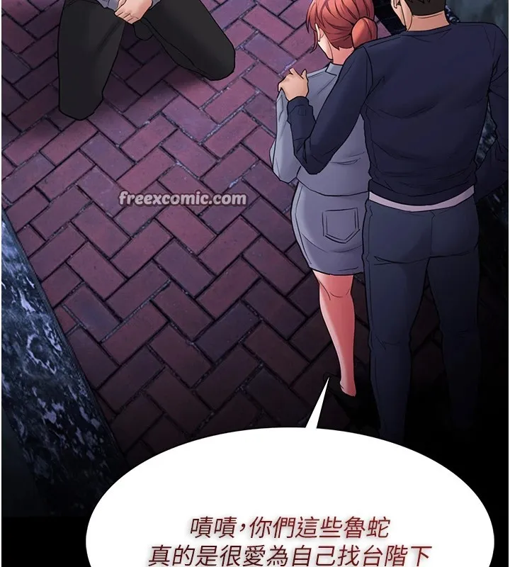 痴汉成瘾 第108話-出淫招甩掉出軌前男友 第120页