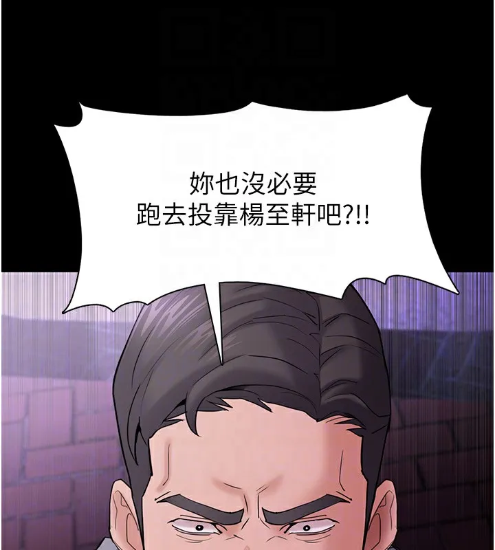 痴汉成瘾 第108話-出淫招甩掉出軌前男友 第85页