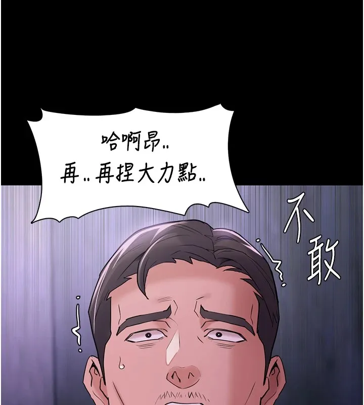 痴汉成瘾 第108話-出淫招甩掉出軌前男友 第136页