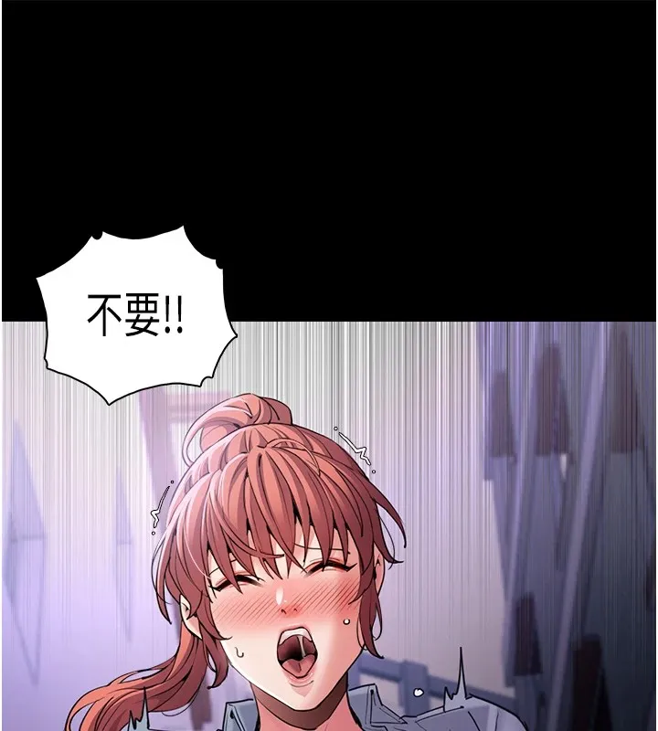 痴汉成瘾 第108話-出淫招甩掉出軌前男友 第154页