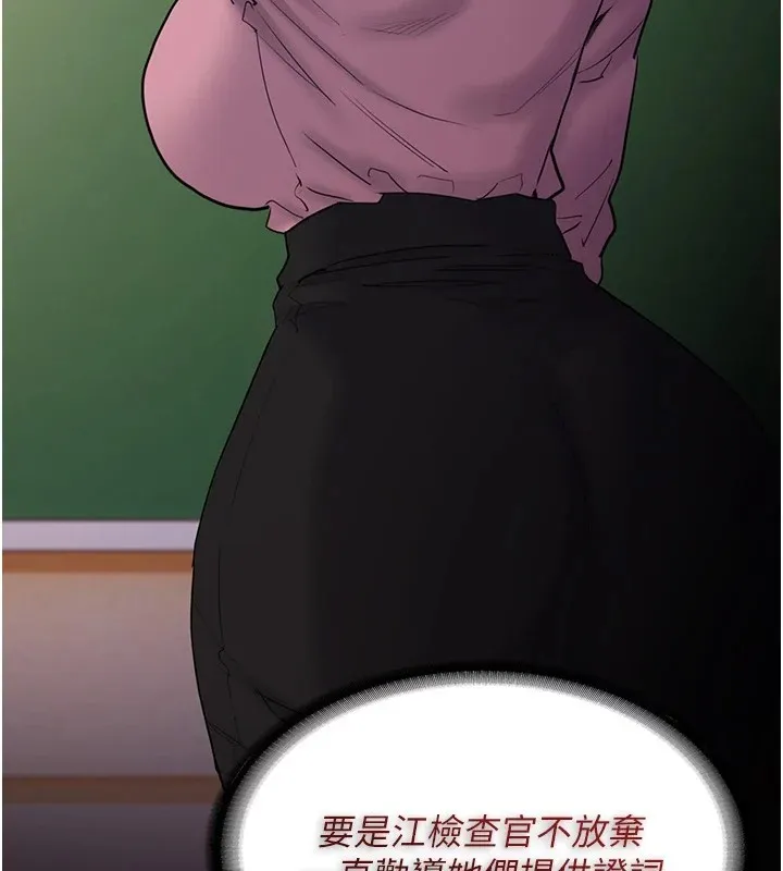 痴汉成瘾 第108話-出淫招甩掉出軌前男友 第57页