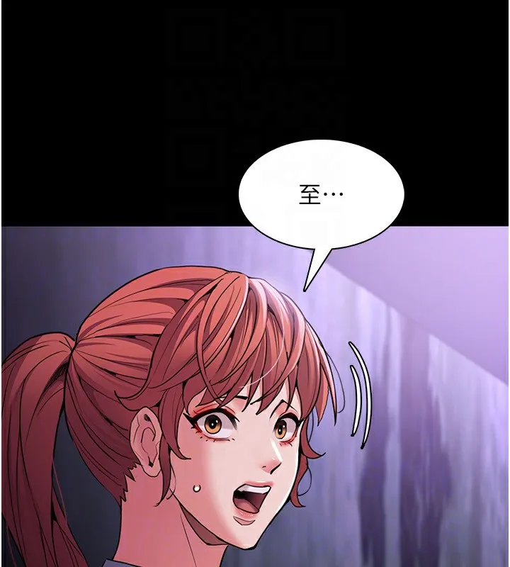 痴汉成瘾 第108話-出淫招甩掉出軌前男友 第107页
