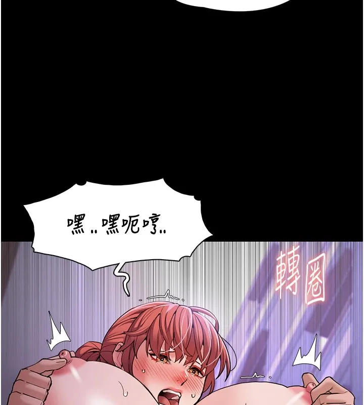 痴汉成瘾 第108話-出淫招甩掉出軌前男友 第138页