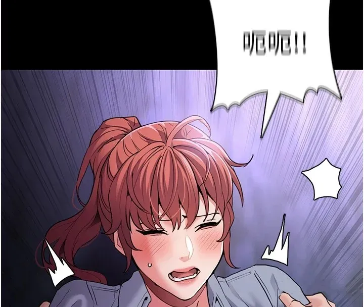 痴汉成瘾 第108話-出淫招甩掉出軌前男友 第76页