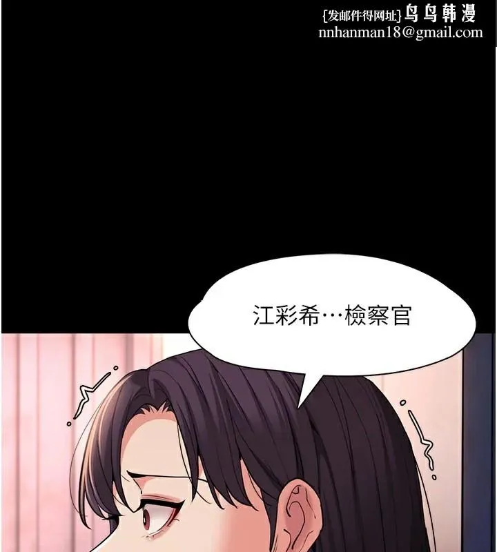 痴汉成瘾 第108話-出淫招甩掉出軌前男友 第1页