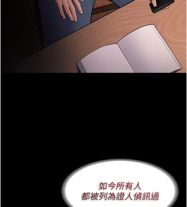 痴汉成瘾 第108話-出淫招甩掉出軌前男友 第55页