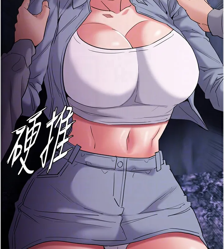 痴汉成瘾 第108話-出淫招甩掉出軌前男友 第77页