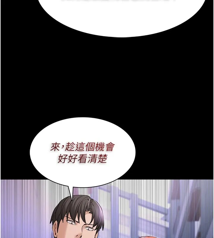 痴汉成瘾 第108話-出淫招甩掉出軌前男友 第121页