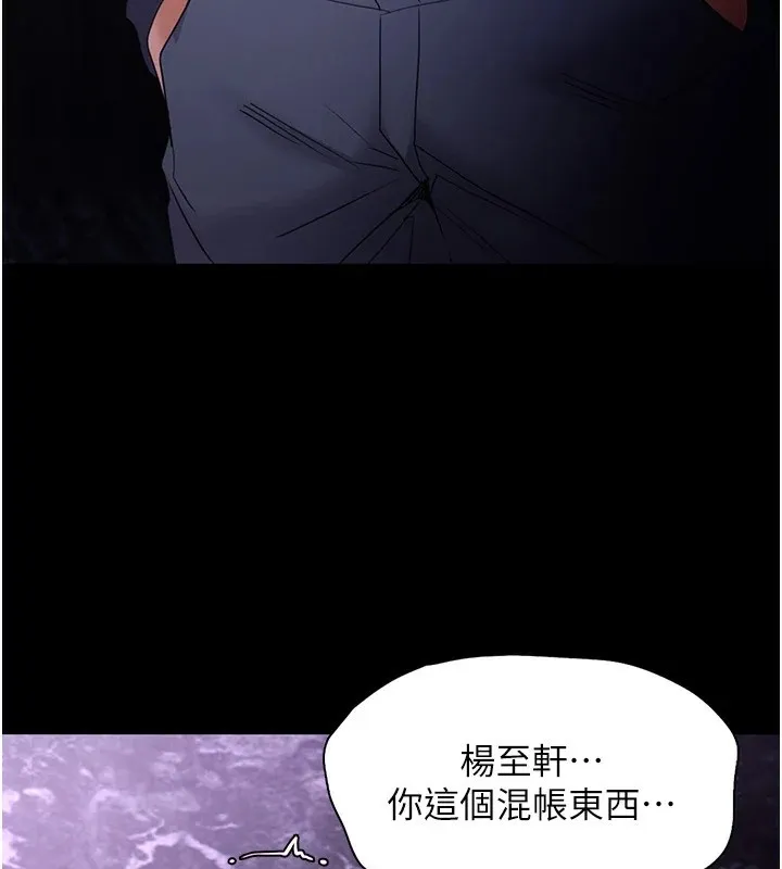 痴汉成瘾 第108話-出淫招甩掉出軌前男友 第111页