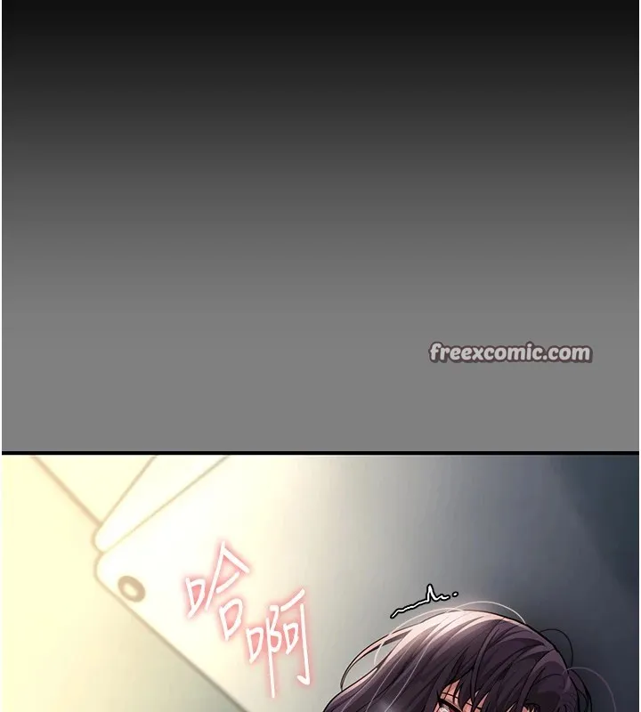 痴汉成瘾 第108話-出淫招甩掉出軌前男友 第15页