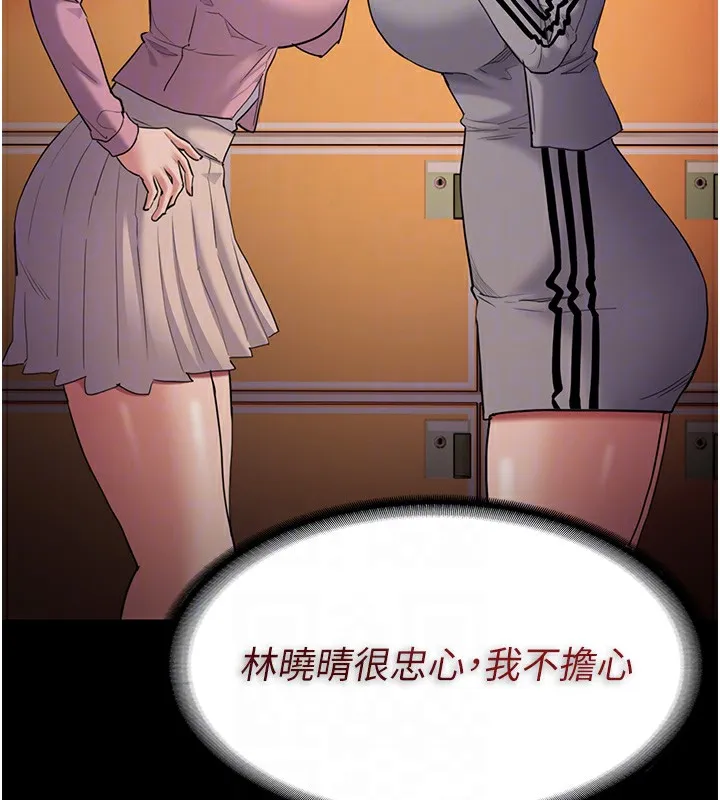 痴汉成瘾 第108話-出淫招甩掉出軌前男友 第62页