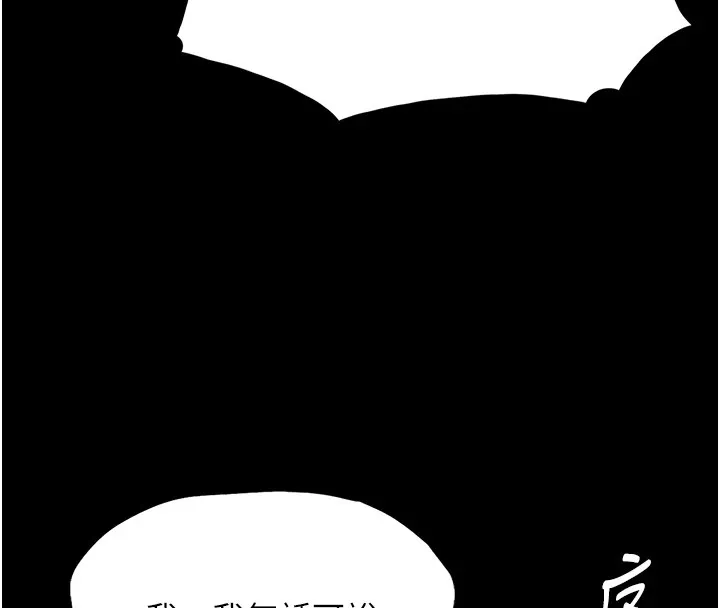 痴汉成瘾 第108話-出淫招甩掉出軌前男友 第31页