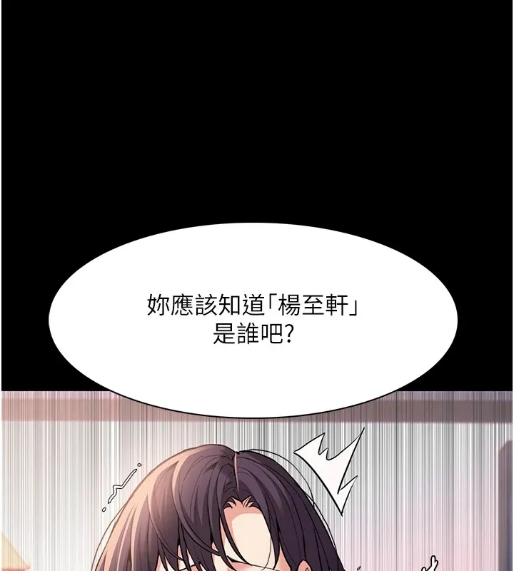 痴汉成瘾 第108話-出淫招甩掉出軌前男友 第7页