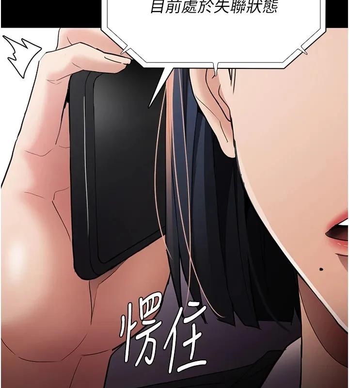 痴汉成瘾 第108話-出淫招甩掉出軌前男友 第41页