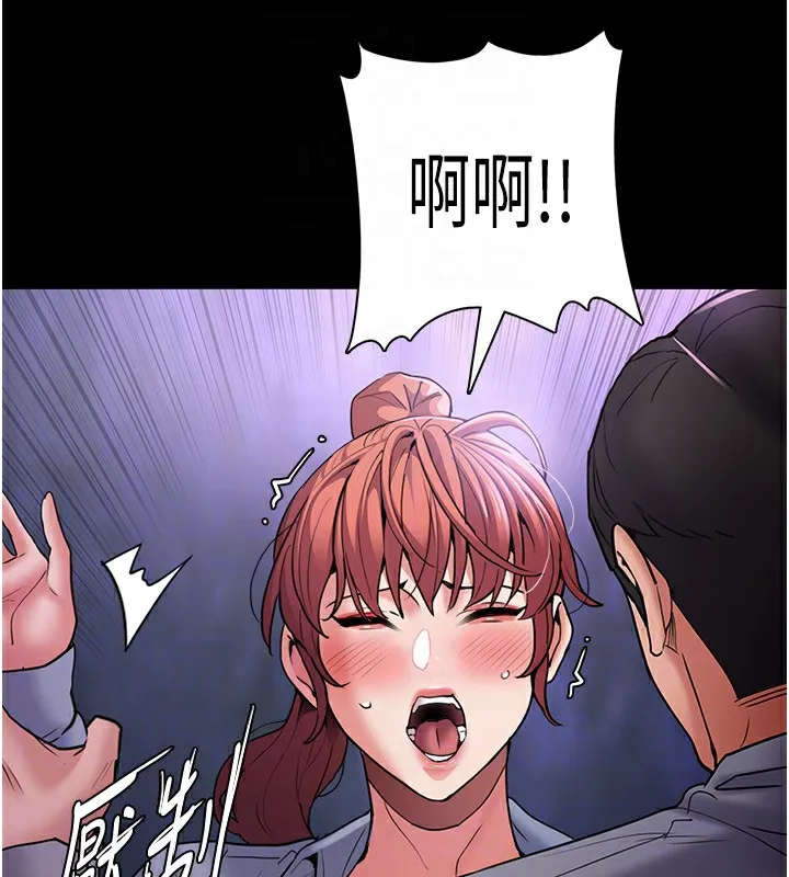 痴汉成瘾 第108話-出淫招甩掉出軌前男友 第93页