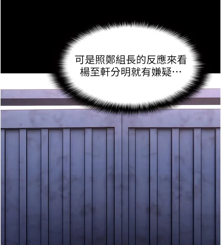 痴汉成瘾 第108話-出淫招甩掉出軌前男友 第49页