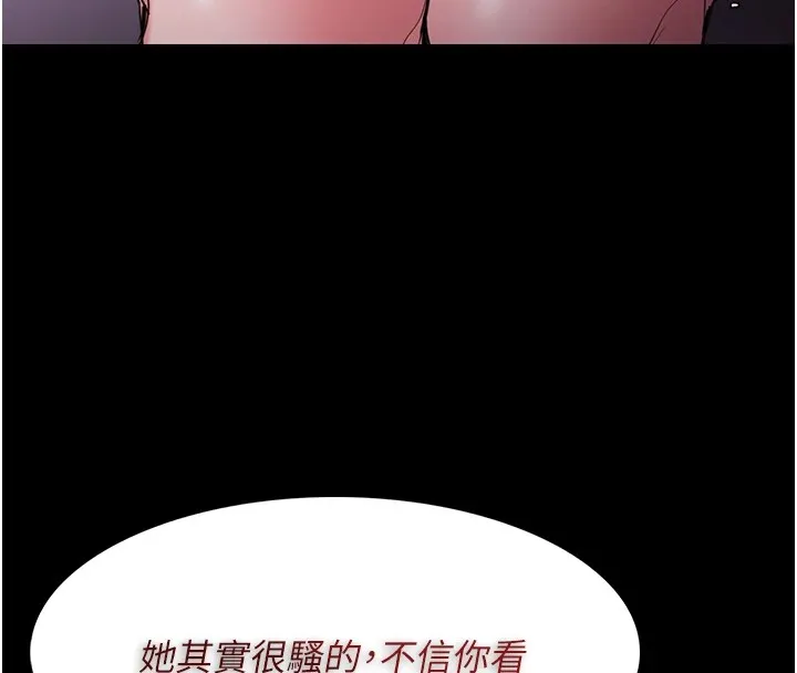 痴汉成瘾 第108話-出淫招甩掉出軌前男友 第145页