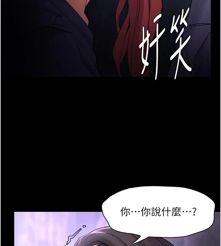 痴汉成瘾 第108話-出淫招甩掉出軌前男友 第147页