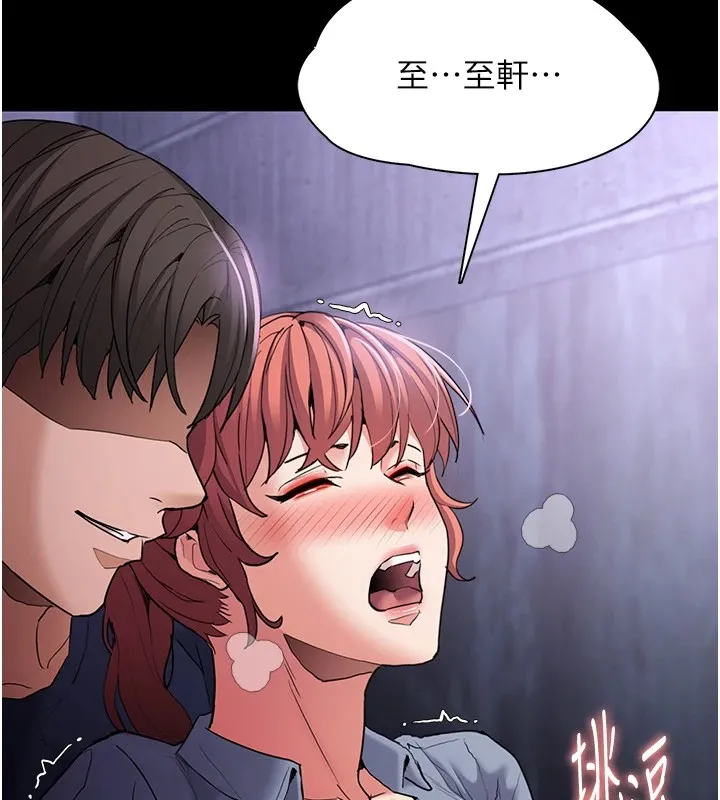 痴汉成瘾 第108話-出淫招甩掉出軌前男友 第128页