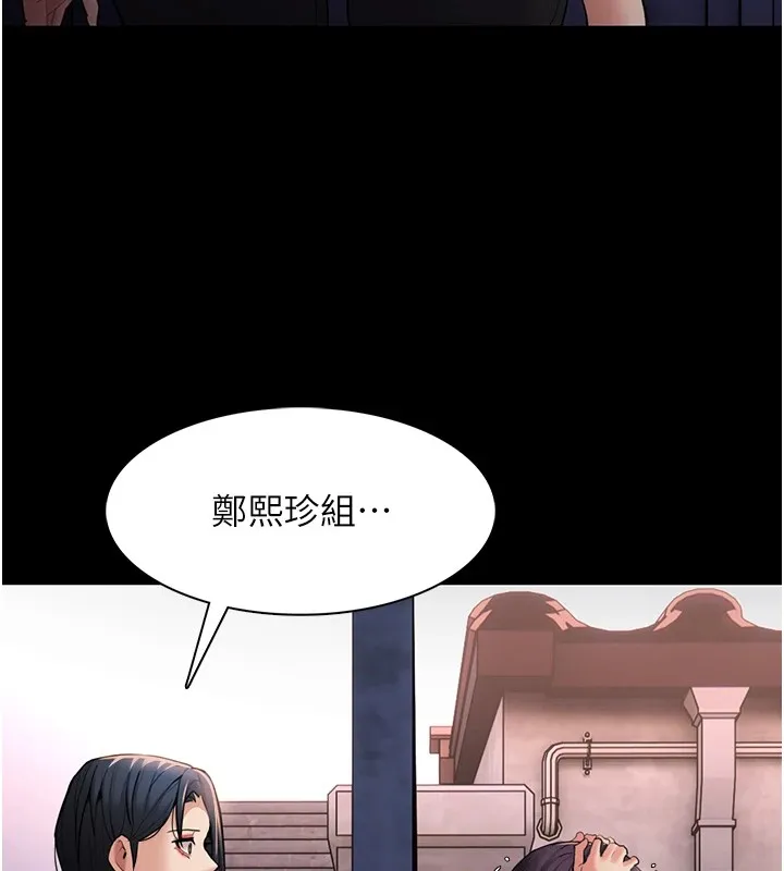痴汉成瘾 第108話-出淫招甩掉出軌前男友 第29页