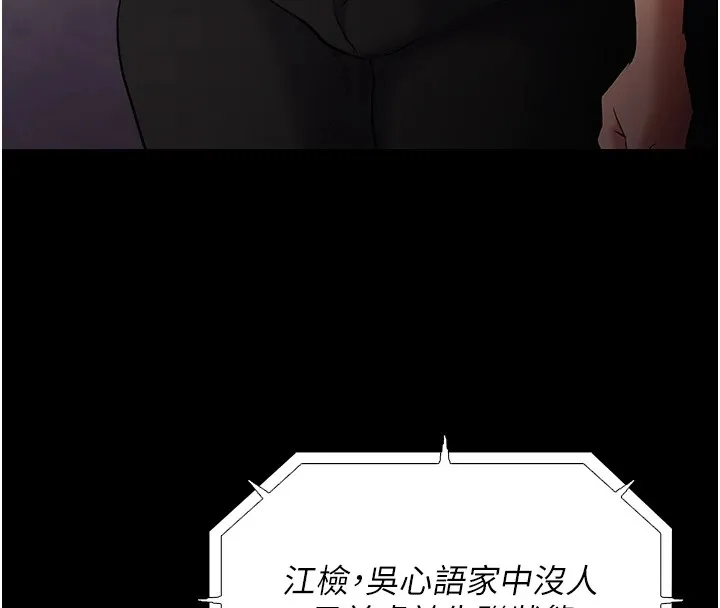 痴汉成瘾 第108話-出淫招甩掉出軌前男友 第40页