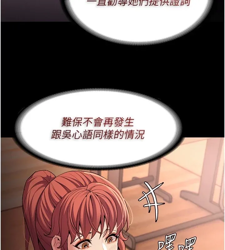痴汉成瘾 第108話-出淫招甩掉出軌前男友 第58页
