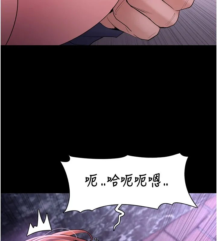 痴汉成瘾 第108話-出淫招甩掉出軌前男友 第131页