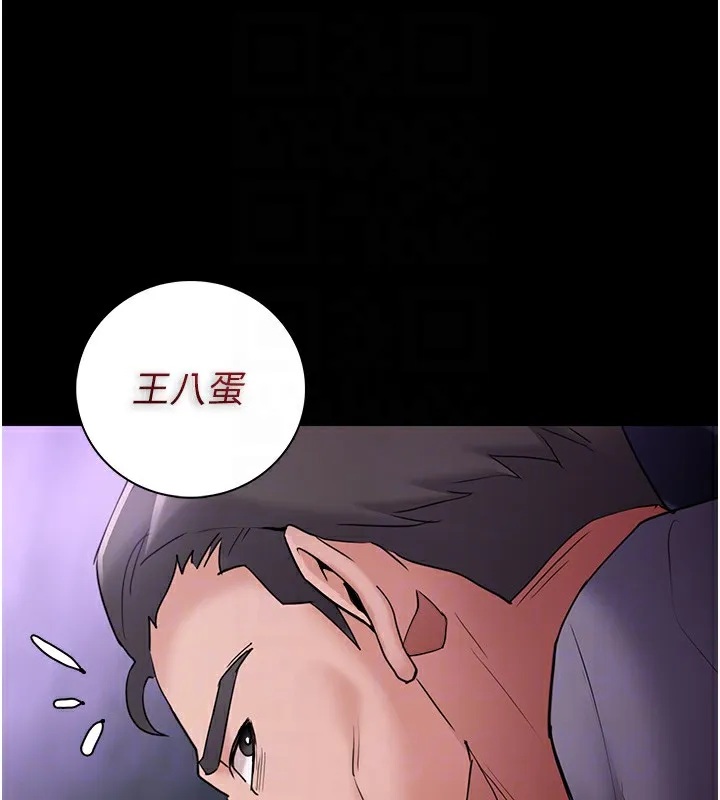 痴汉成瘾 第108話-出淫招甩掉出軌前男友 第100页