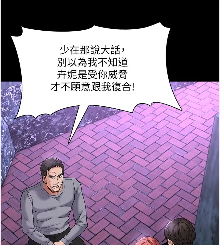 痴汉成瘾 第108話-出淫招甩掉出軌前男友 第119页