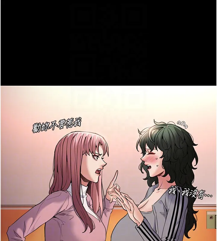 痴汉成瘾 第108話-出淫招甩掉出軌前男友 第61页