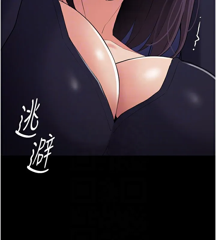 痴汉成瘾 第108話-出淫招甩掉出軌前男友 第33页