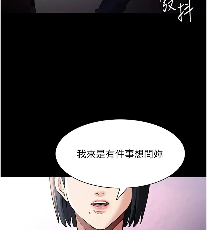 痴汉成瘾 第108話-出淫招甩掉出軌前男友 第5页