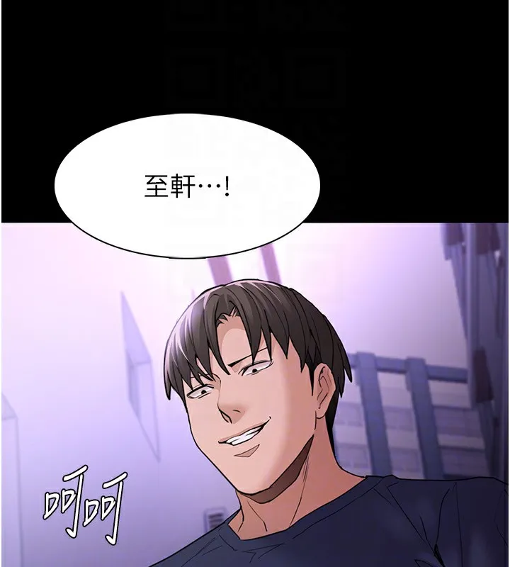 痴汉成瘾 第108話-出淫招甩掉出軌前男友 第109页