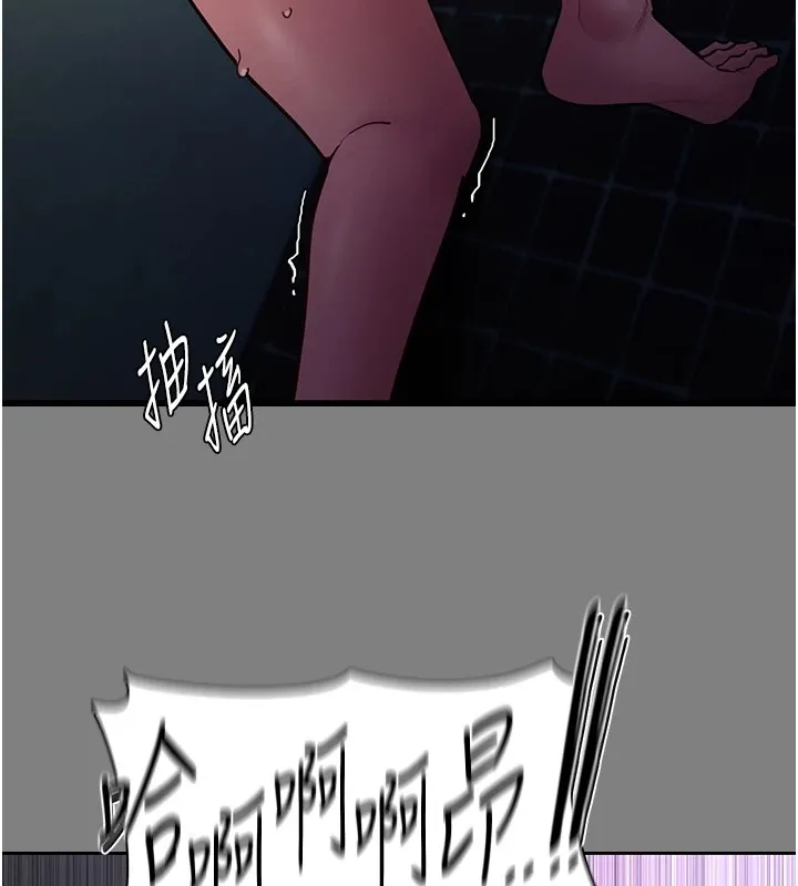 痴汉成瘾 第108話-出淫招甩掉出軌前男友 第17页