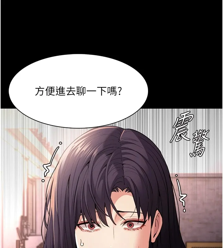 痴汉成瘾 第108話-出淫招甩掉出軌前男友 第11页